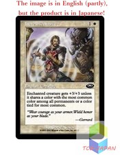 Magic The Gathering MTG JPver Foil Heroic Defiance PLS Common