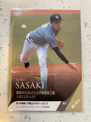 2024 BBM Roki Sasaki Fusion #63 - Image 1 of 2