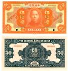-r Reproduction - China Republic 50 Dollars 1923 SPECIMEN Pick #178s  1313R