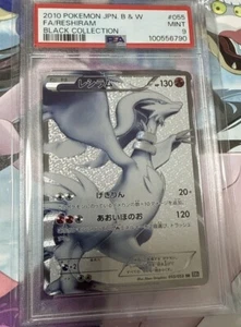PSA9 Reshiram SR 055/053 Unlimited BW Pokemon Card Japanese F/S TCG - Picture 1 of 10