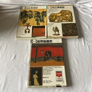 Japanese Art Books lot 3 World Art Asian Art Japanese Art Nihongo 美術 日本 東洋 世界 - Picture 1 of 12