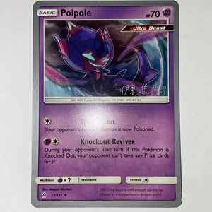 2019 Pokémon World Championship Poipole #55/131 Non-Holo - Picture 1 of 8