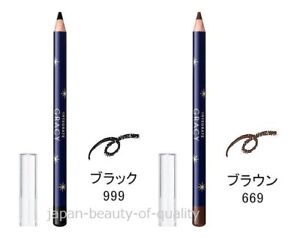 NEW!! Made in JAPAN Shiseido INTEGRATE GRACY Eyeliner Pencil
