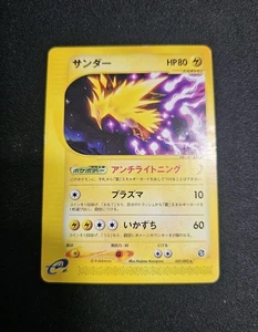 Zapdos 037/092 The Town On No Map - Japanese e-Series Pokemon TCG Card - DMG - Picture 1 of 16
