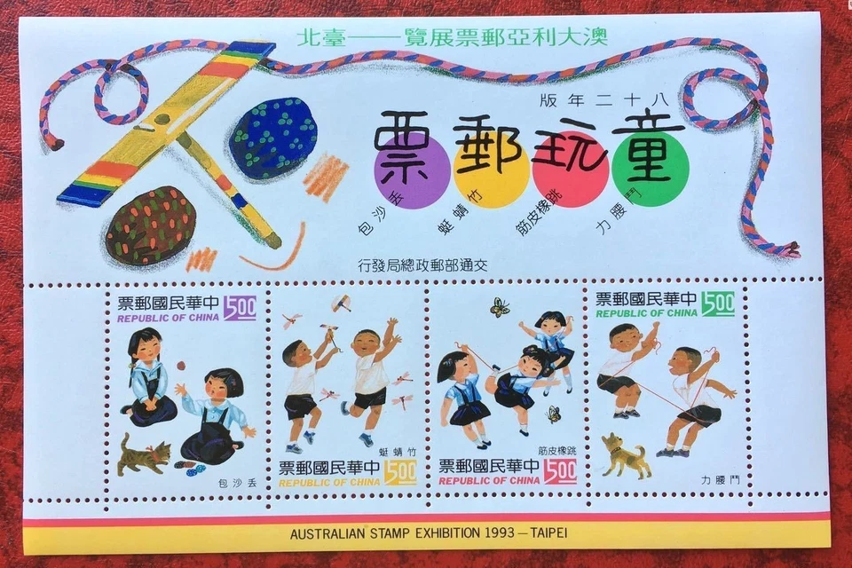 1991 Taiwan ROC SC #2793a Australian Stamp Exhibition S/S - Image 1 of 1
