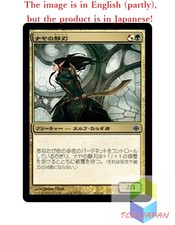 Magic The Gathering MTG JPver Foil Naya Hushblade ARB Common