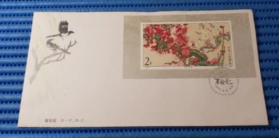 1985 China First Day Cover T103 Mei Flower Miniature Sheet  - Image 1 of 2