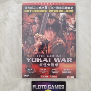 DVD ZONE 3 HK : The Great Yokai War - RARE - Asiatique - Floto Games - Imagen 1 de 2