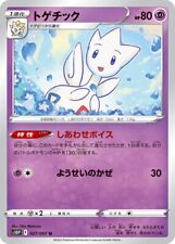 Pokemon Card Japanese Togetic s10P 027/067 U Space Juggler MINT
