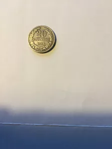 More details for bulgarian 20 stotinki silver coin 1888