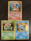 Pokemon Card Charizard/Venusaur/Blastoise Trade Please Promo Base set Japanese