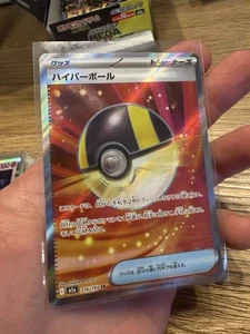 Ultra Ball SR 216/193 – Japanese Pokémon Card – Secret Rare Trainer – NM - Bild 1 von 6