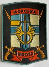 Ukraine Marine Badge Special Forces Russia