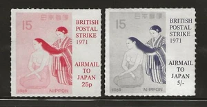 GRAN BRETAÑA - 1971 Huelga Postal - Correo Aéreo a JAPÓN - ¡ENVÍO GRATUITO A TODO EL MUNDO! - Imagen 1 de 1