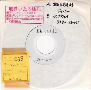 Journey, Sister Sledge Japan 7EP Single Acetate Radio Rare Not for Sale - Picture 1 of 4