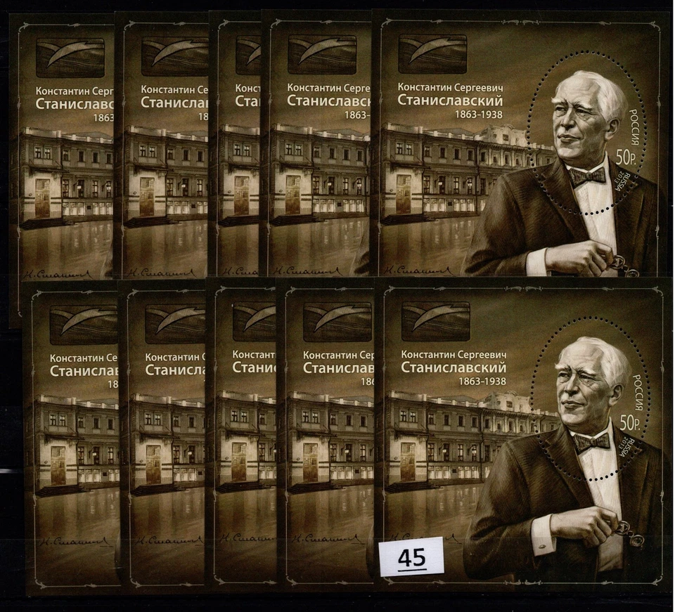 / 10X RUSIA - MNH - GENTE FAMOSA - 2013 Foto 1 de 1