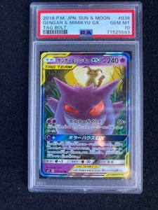 PSA10 Pokemon Card Game Gengar & Mimikyu GX Tag Bolt - Picture 1 of 2