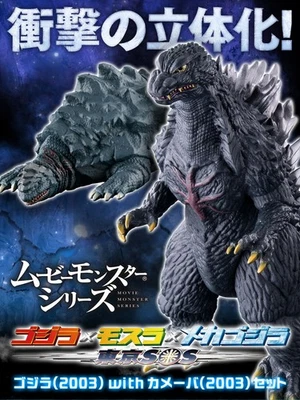 Movie Monster Series Godzilla with Kamoebas (2003) set figure Tokyo SOS - Image 1 of 4