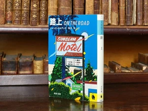 JACK KEROUAC - On The Road Japanese Version - 1983 Japan Translation Beat Author - Picture 1 of 6