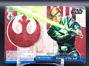 Luke STAR WARS Weiβ Schwarz card TCG Japanese Bushiroad SW/S49-120 F/S - Picture 1 of 12