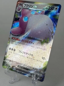 Tarjeta japonesa Wigglytuff RR 040/165 Pokemon 151 SV2a Japón JP CASI NUEVA - Imagen 1 de 3