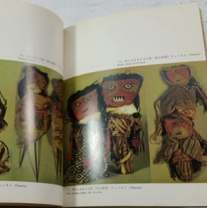 Inka Textilien Buch Fotos Tatsuo Iiyama Kommentar Yukihiro Kakuyama Japanisch - Bild 1 von 14