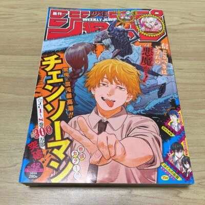 Weekly Shonen Jump 2020 no.42 Chainsaw Man Intro color IN JAPANESE F/S JP - Image 1 of 3