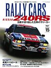 RALLYEAUTOS Vol.15 / NISSAN 240RS / WRC / japanisches Automagazin 