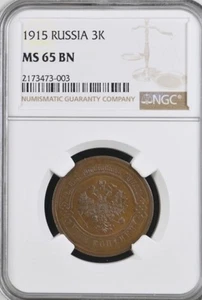 Russia 3 Kopek 1915. NGC MS65 - Picture 1 of 2