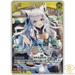 Shirakami Fubuki RR hBP05-070 Japanese Hololive OCG Enchant Regalia - NM - Picture 1 of 5