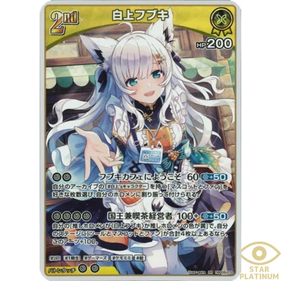 Shirakami Fubuki RR hBP05-070 Japanese Hololive OCG Enchant Regalia - NM - Image 1 of 4