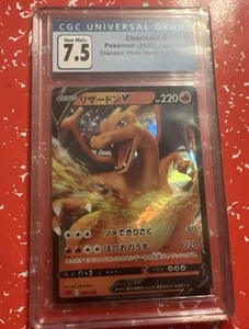 Charizard V 001/021 Charizard Vmax Starter Set Japanese CGC 7.5 - Picture 1 of 2