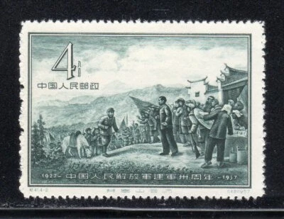 PRC 1957 SC# 314 Mao & Chu Teh at Chingkanshan Issued without Gum Lot # 21  - Image 1 of 2