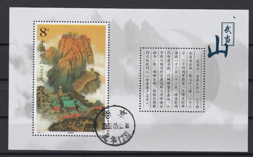 CHINA - 2001 - 8 - Bloque de sellos - Usado - CTO Foto 1 de 1