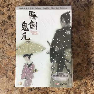 The Hidden Blade (Kakushi Ken Oni kein Tsume) 2 DVD Box Set 2005 englische Untertitel - Bild 1 von 2
