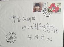 China SOBRE 1992 Franqueado con Revolution & Rhododendrons Stamps used in China