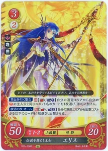 Elice: Legend-Bearing Princess - Fire Emblem 0 Cipher - B15-038R Foil Rare Card - Bild 1 von 1