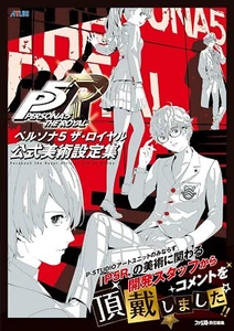 Persona 5 The Royal Official Design Works P5R Art Book Mar 2024 Large size book - Picture 1 of 8