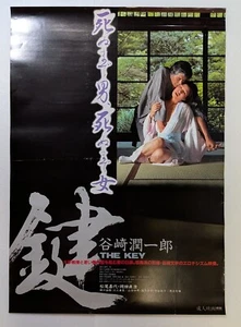 The Key Akitaka Kimata Kayo Matsuo Japanese Movie B2 Poster - Picture 1 of 5