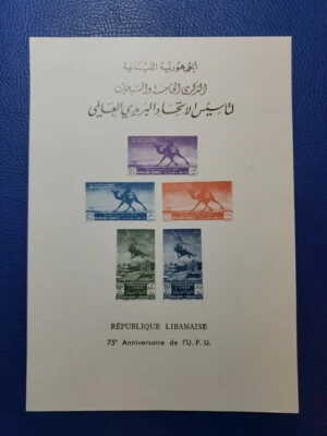Hoja de recuerdo LÍBANO 1949 Sc 225-227 C148-C149 UPU S/S marrón sobre cartón fino Foto 1 de 2
