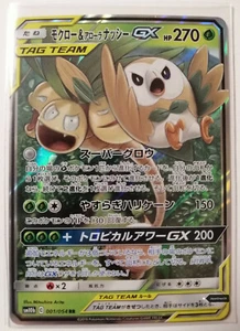 Pokemon Sky Legends SM10b - Rowlet & Alolan Exeggutor GX Tag 001/054 Mint Card - Picture 1 of 3