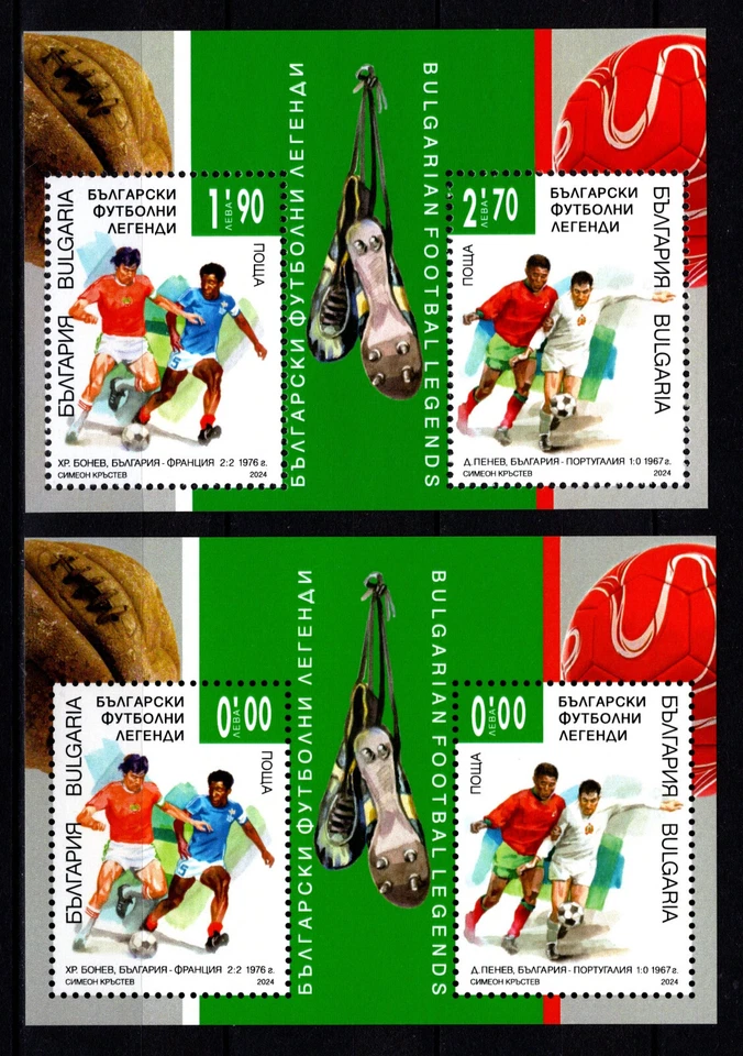 BULGARIA 2024 BULGARIAN FOOTBALL (SOCCER) LEGENDS  2 S/s Blocks MNH - Image 1 of 1