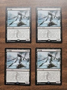Playset (4x) Soulflayer (Fate Reforged) Chinese ZHS LP - Picture 1 of 2