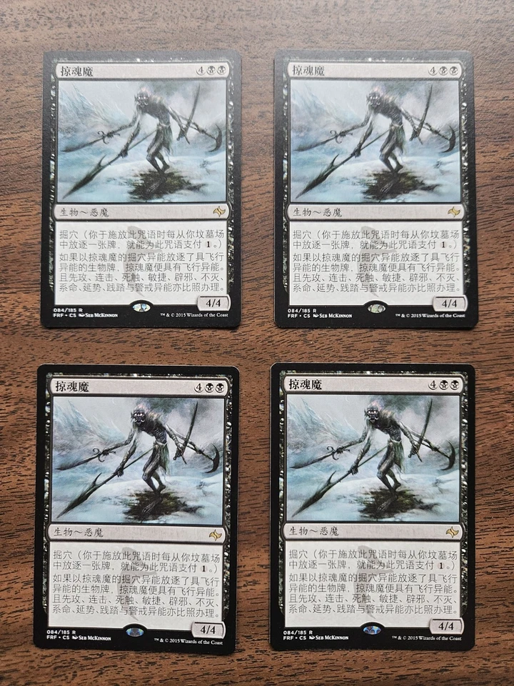 Playset (4x) Soulflayer (Fate Reforged) Chinese ZHS LP - Image 1 of 2