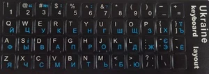 Ukraińska Ukraina українська Czarna Niebieska Naklejka na klawiaturę nr 6 Natychmiastowa wysyłka - Zdjęcie 1 z 1