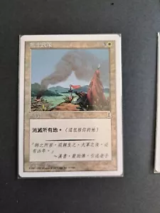 MTG Ravages of War, Near Mint, Traditional Chinese. Portal Three Kingdoms - Picture 1 of 6