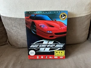 Need For Speed II - Taiwanese Big Box Limited Edition PC - Picture 1 of 9