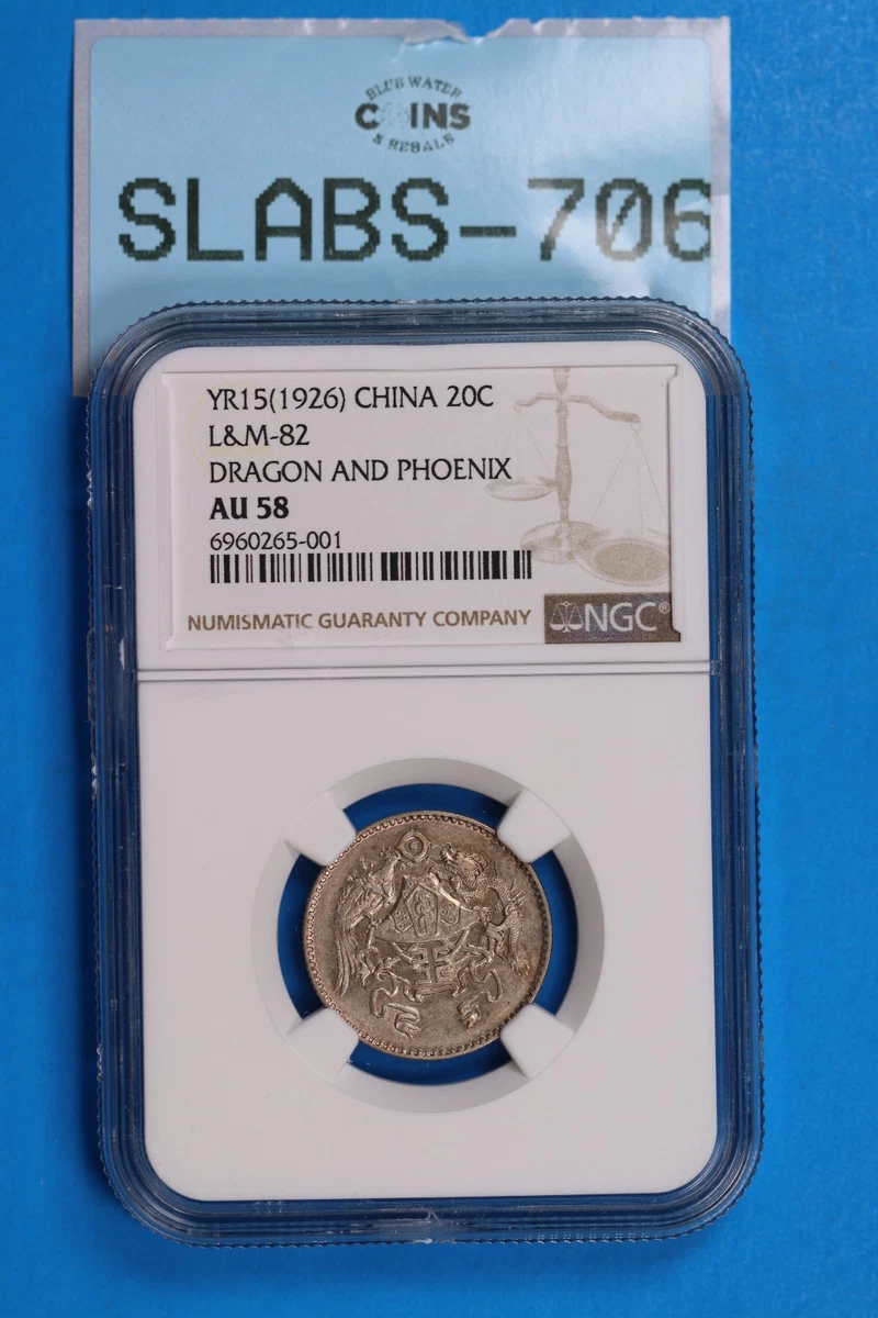 AU58级PCGS中国帝国硬币1948年之前| eBay