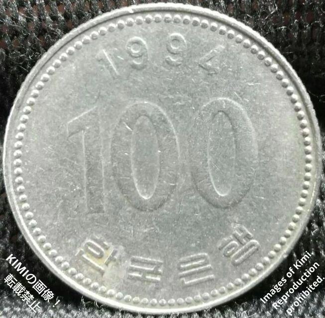100 won coin 1994 Korea 100원 동전 1994 | eBay