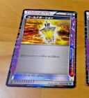 Pokemon Japanese Card Rare Holo Carte Potion 058/059 R Bw6 1St 1Ed Japan ** #2